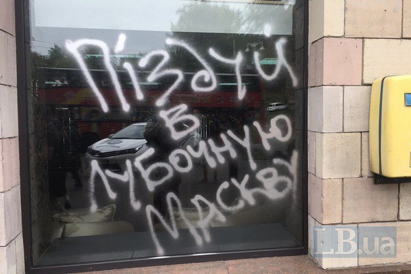 Киевскому магазину, который уничтожил "Иконы революции", разбили окна 1