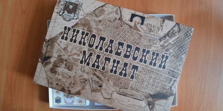 Будем изучать историю Николаева в игровой форме: появилась настольная игра «Николаевский магнат»