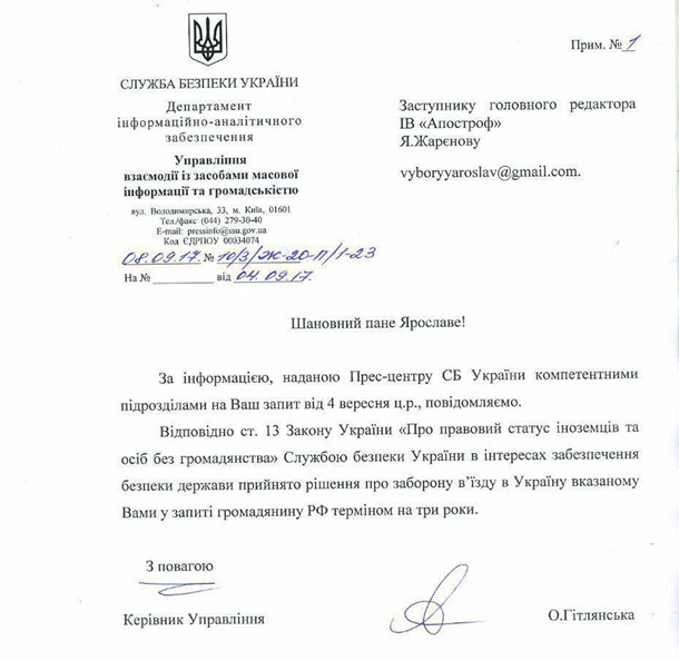 Российскому рэперу Басте запретили въезд в Украину 1