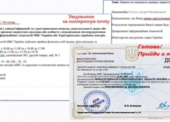 Справку о несудимости теперь можно заказать онлайн (ИНФОГРАФИКА)