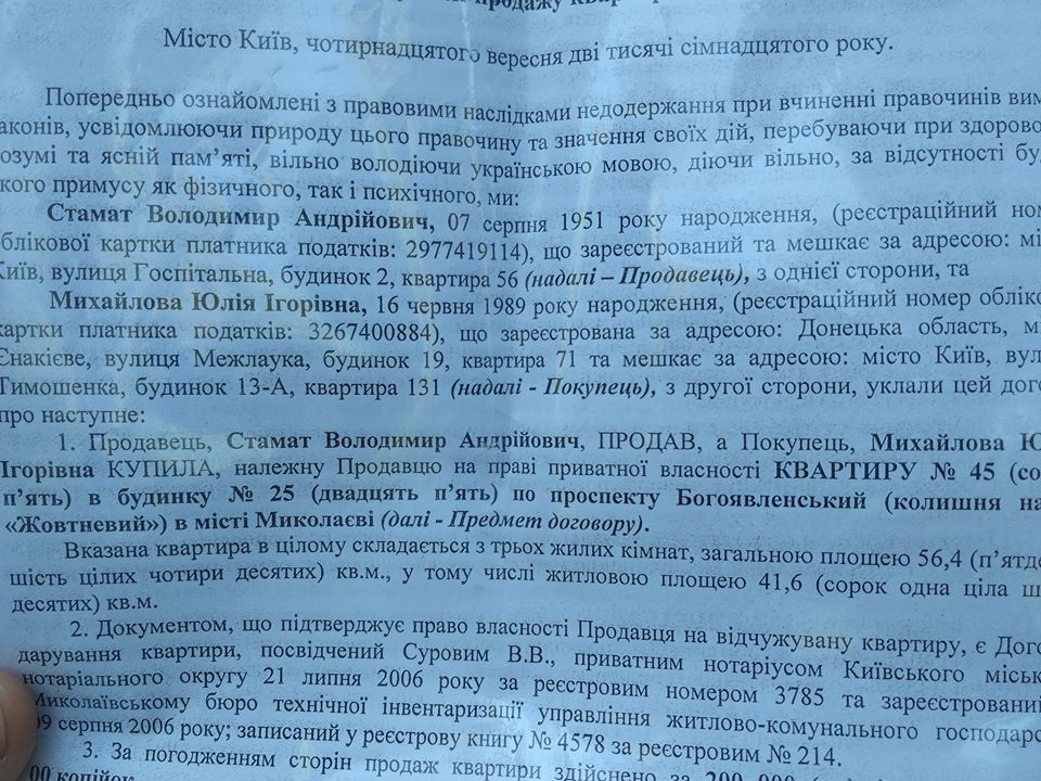 Одну из николаевских квартир, в которой 4 месяца назад умерли отец и сын, «продали» в Киеве – соседи по дому не пустили новых «владельцев» 6