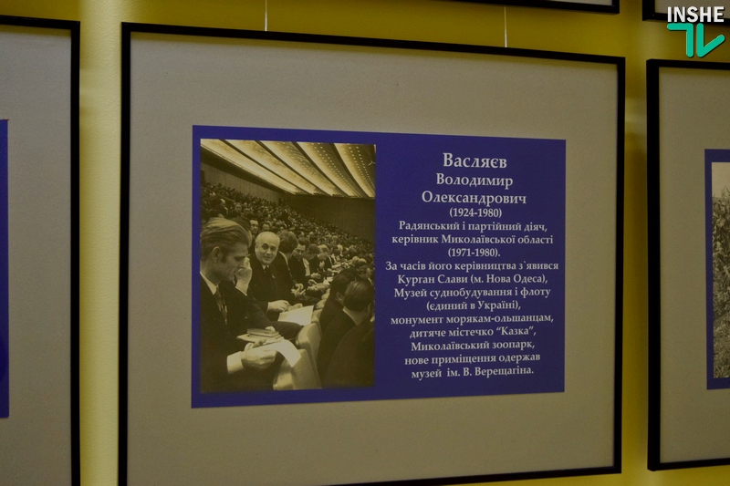 «Современники эпохи»: в краеведческом музее открылась выставка, посвященная 80-летию образования Николаевской области 8