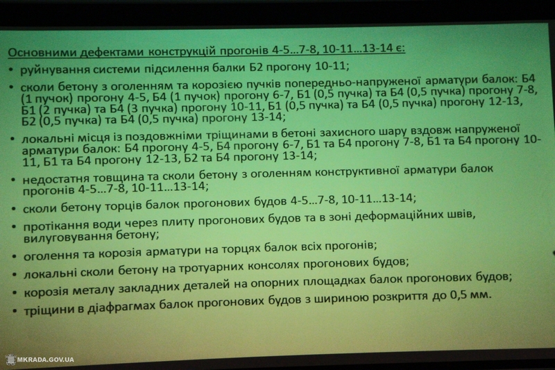 С 1 октября в Николаеве намерены закрыть Варваровский мост для движения грузовиков весом более 20 тонн 10