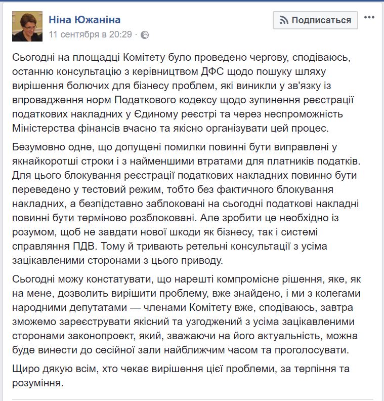 Блокирование налоговых накладных. Чего требуют от парламента николаевские предприниматели 18