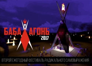 На Кинбурне одесский художник зажжет 13-метровую «Агонь Бабу»