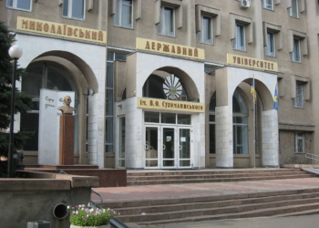 В Николаевском национальном университете имени В.А. Сухомлинского – ревизия. За три года