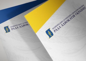 На Николаевщине избрали новое руководство органов адвокатуры