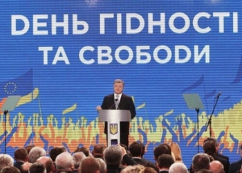 Порошенко дал распоряжение относительно празднования Дня достоинства и свободы