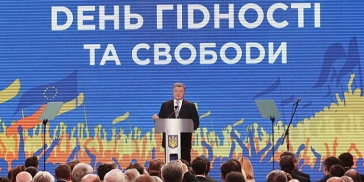 Порошенко дал распоряжение относительно празднования Дня достоинства и свободы