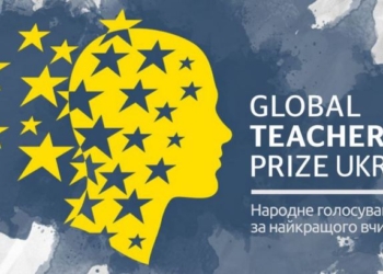 В Украине выбирают пятерку учителей-новаторов, которые поборются за звание лучшего учителя планеты