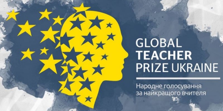 В Украине выбирают пятерку учителей-новаторов, которые поборются за звание лучшего учителя планеты
