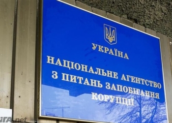 НАЗК требует конфисковать у “Свободы” более 2 млн гривен