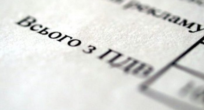 Показатели автоматического возмещения НДС в Украине демонстрируют положительную динамику