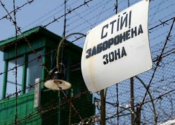 Пенитенциарную систему Украины профинансировали на 44% от потребности