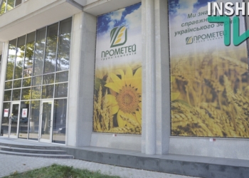 В Николаеве проводятся обыски в офисах группы компаний «Прометей»