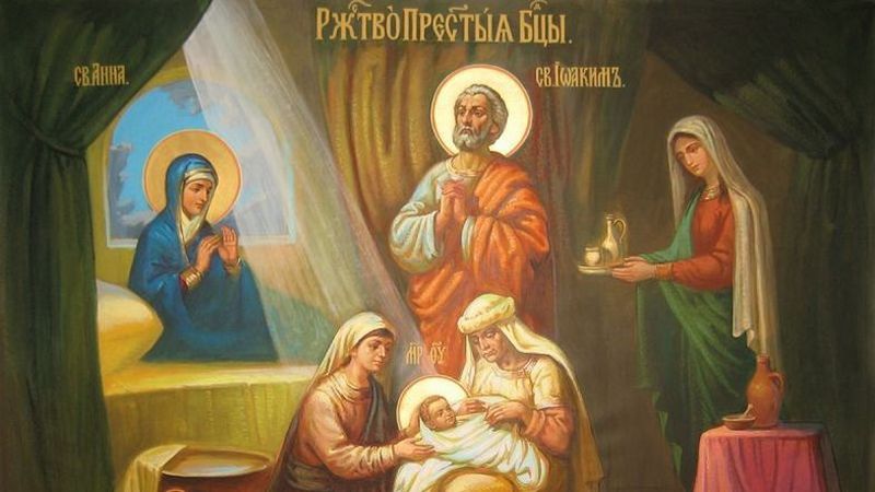 Завтра большой праздник у православных, Рождество Святой Богородицы: традиции и приметы 1
