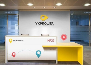 “Укрпочта” хочет заняться поставками природного газа
