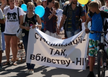 “Николаев против зоофашизма” – десятки зоозащитников вышли на Соборную