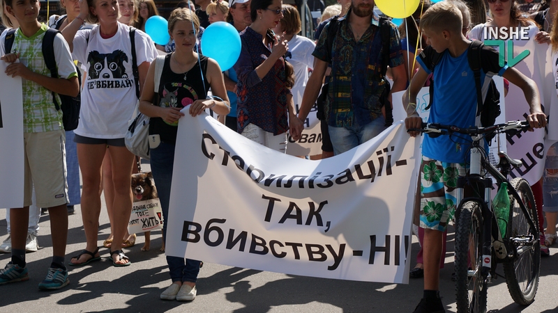 "Николаев против зоофашизма" - десятки зоозащитников вышли на Соборную 21