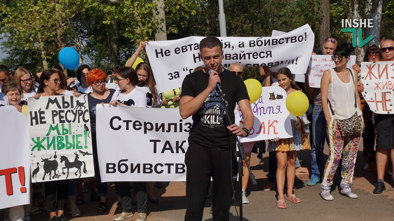 "Николаев против зоофашизма" - десятки зоозащитников вышли на Соборную 37