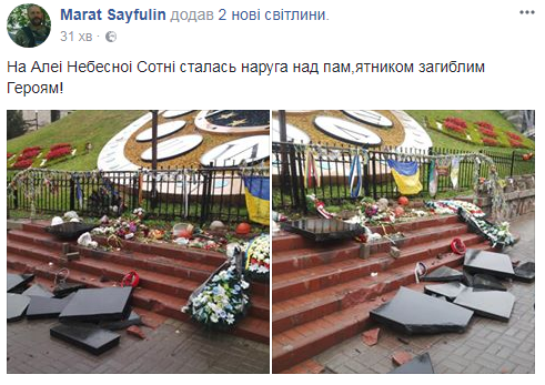 Луганчанин разбил памятник Небесной сотне на Майдане - чтобы остановить войну 1