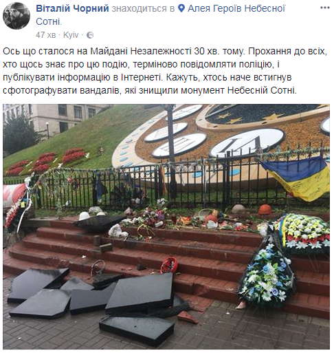 Луганчанин разбил памятник Небесной сотне на Майдане - чтобы остановить войну 3