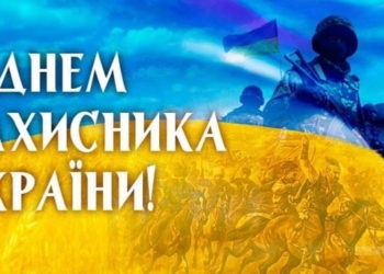 Марш по Соборной и открытие мемориала в честь героев АТО: как Николаев готовится отметить День защитника Украины