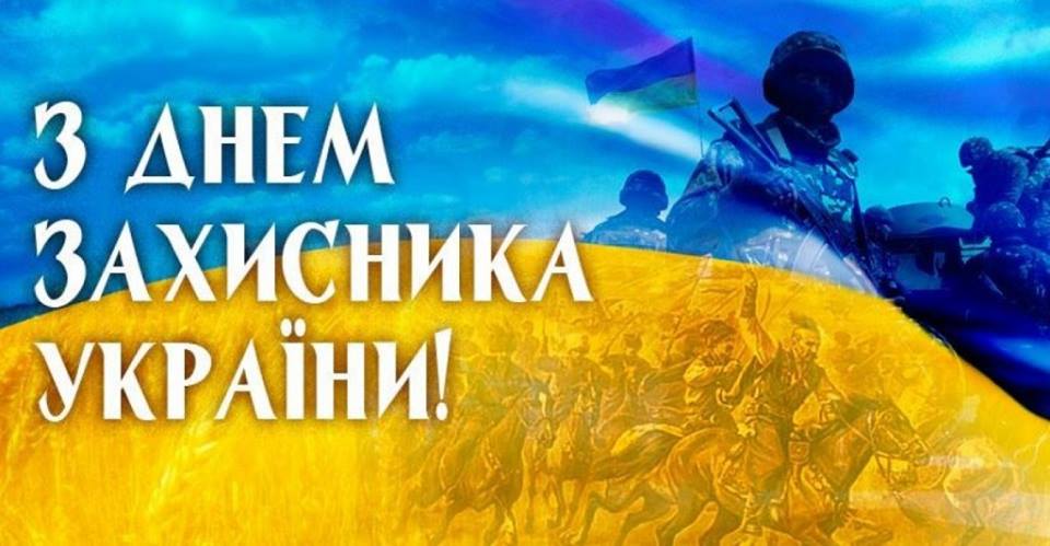 Марш по Соборной и открытие мемориала в честь героев АТО: как Николаев готовится отметить День защитника Украины 1