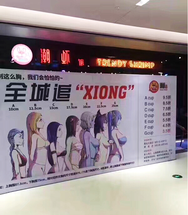 «Чем больше грудь, тем больше скидка»: ресторан в Китае запустил оригинальную акцию 1