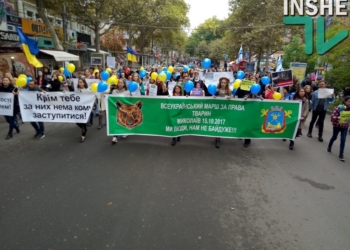 Николаевцы присоединились ко Всеукраинскому маршу за права животных, собрав подписи под Универсалом 2025