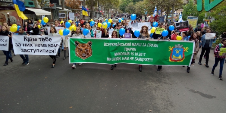 Николаевцы присоединились ко Всеукраинскому маршу за права животных, собрав подписи под Универсалом 2025