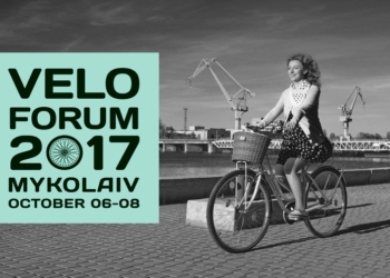 В Николаев на «Велофорум» съедутся участники из семи стран Европы