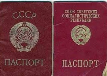 Даже не «серпастый-молоткастый», а еще более ранний: в Одесской области некоторые люди живут со старыми советскими паспортами