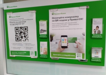 Николаевские студенты оплачивают за обучение с помощью QR-кодов в Приват24