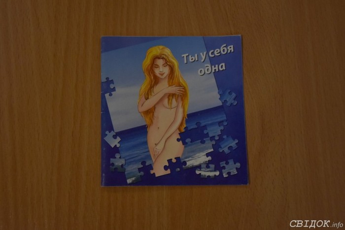 Ни дня без скандала. В одной из школ Николаева старшеклассницам рассказали о проблеме СПИДа и раздали брошюры для девушек секс-бизнеса 1