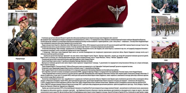 Украинские десантники – уже не «голубые береты»: тельняшки останутся, а вот берет сменит цвет