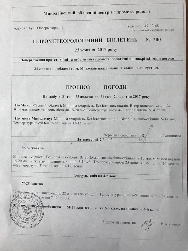 «Прошу – не медлите» - Савченко рекомендует исполкому уже завтра принять решение по даче тепла в жилой фонд Николаева 7