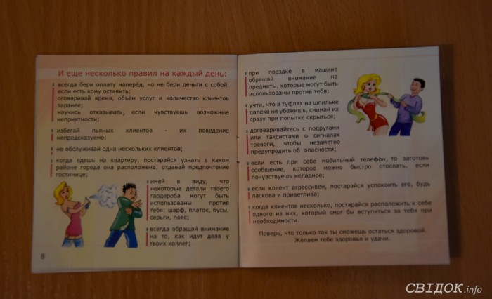 Ни дня без скандала. В одной из школ Николаева старшеклассницам рассказали о проблеме СПИДа и раздали брошюры для девушек секс-бизнеса 5
