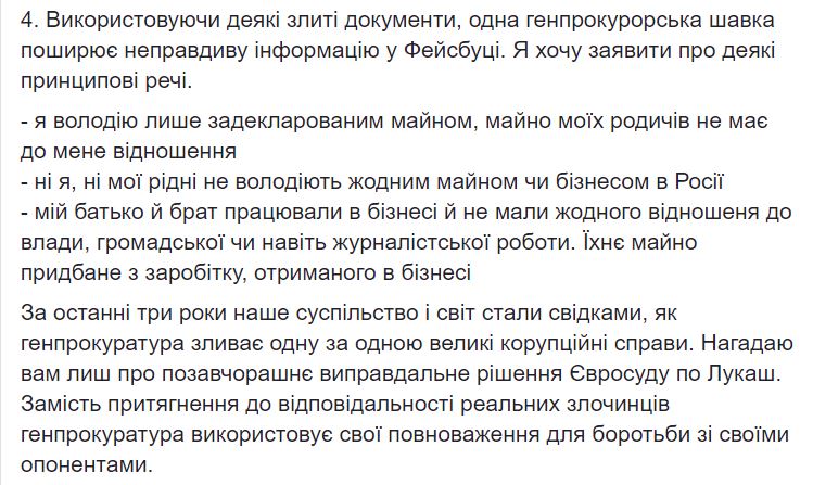 ГПУ - структура по вызову, - нардеп Залищук прокомментировала обыск у брата 14