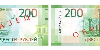 Россия вводит в оборот 200-рублевую купюру с видами украинского Севастополя