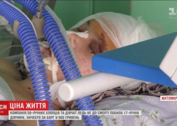 В Житомирской области подростки жестоко избили девушку – ее нашли с проломленной головой