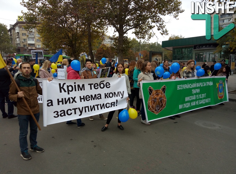 Николаевцы присоединились ко Всеукраинскому маршу за права животных, собрав подписи под Универсалом 2025 9
