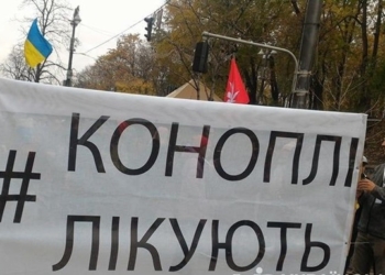 Свободу конопле! Марш за декриминализацию хранения марихуаны прошел в Киеве