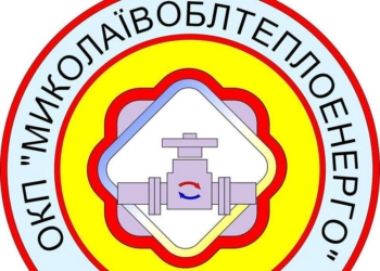 А теперь все в очередь: Николаевобтеплоэнерго требует от николаевцев перезаключать договора на отопление