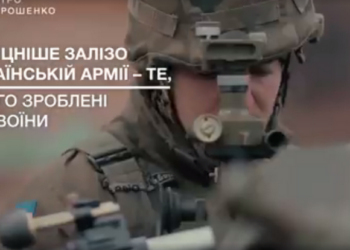 “Самое крепкое железо нашей армии то, из которого сделаны наши воины”, – Порошенко поздравил защитников Отечества в зрелищном видеоролике