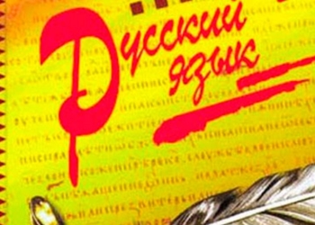 Со следующей недели в школах Хмельницкого прекращают изучение русского языка – мэр города