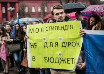 Стипендии в Украине будут финансироваться по-новому – эксперты