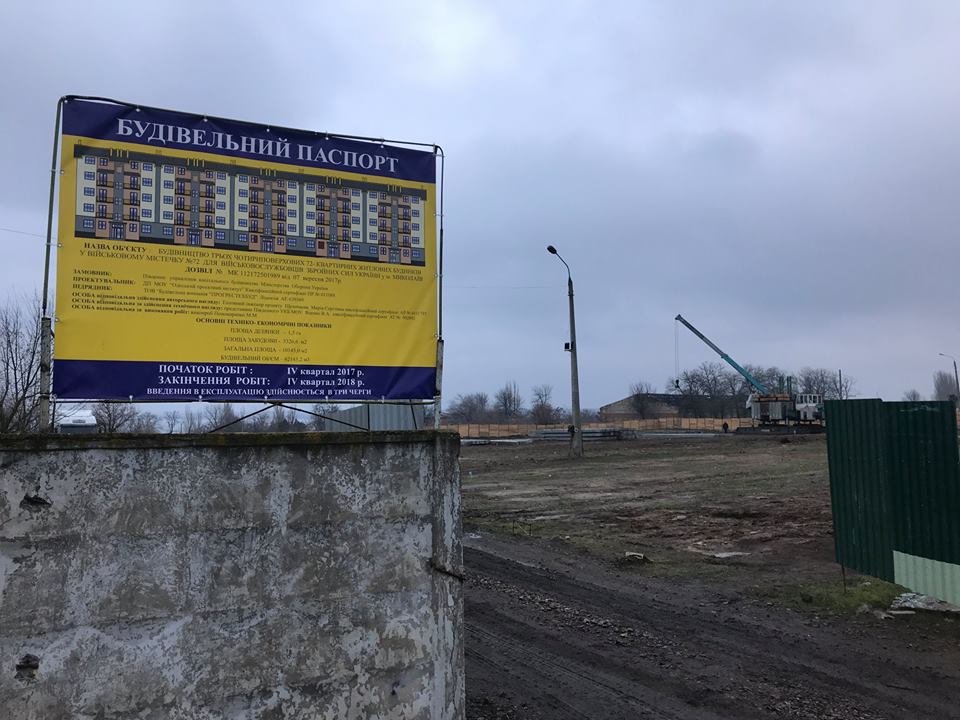 Строительство жилья для военных в Николаеве: сваи под три 72-квартирных дома уже забиты 1