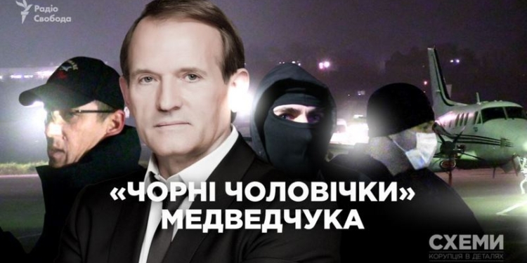 «Чёрные человечки» Медведчука напали на журналистов, снимавших прилёт их патрона