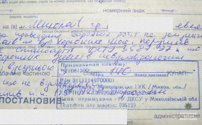 Николаевские патрульные заметили угрозу безопасности водителей во время проверки дорожных знаков на Херсонском шоссе 11